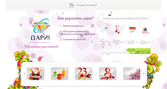 Desktop Screenshot of darii.ru