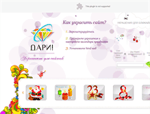 Tablet Screenshot of darii.ru